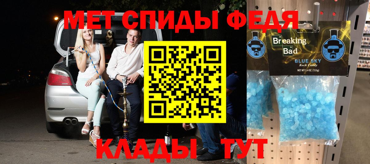 АМФЕТАМИН 98% Джанкой