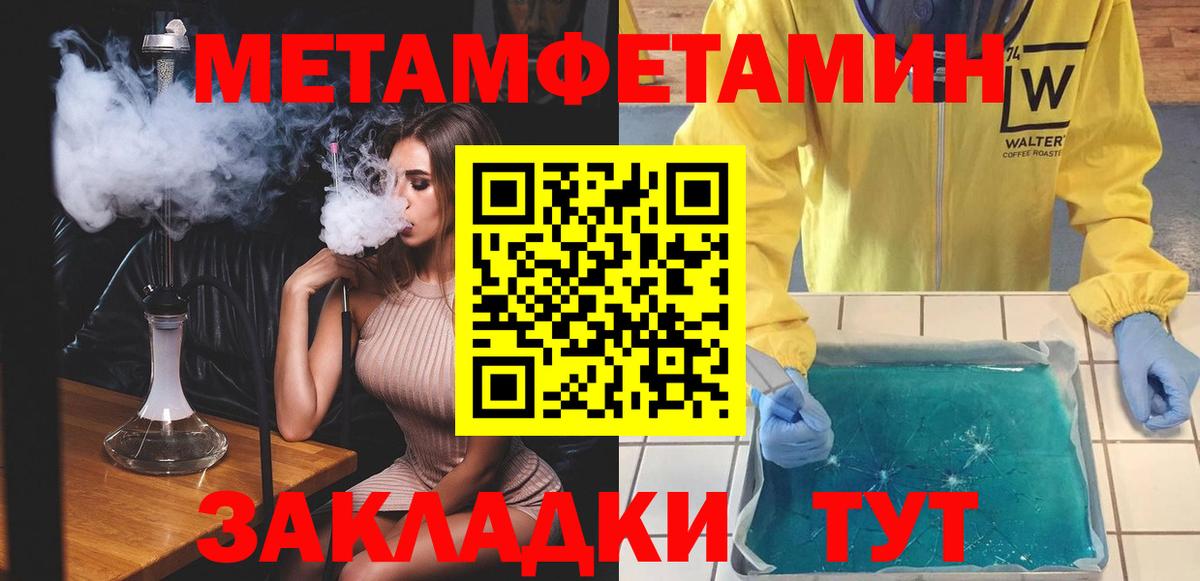 АМФЕТАМИН  нарко площадка формула  Вход с VPN  Джанкой  АМФЕТАМИН Premium 