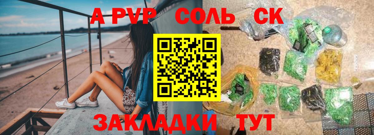A-PVP  А ПВП VHQ  APVP VHQ  Alfa_PVP мука  купить   Джанкой  Вход с VPN 