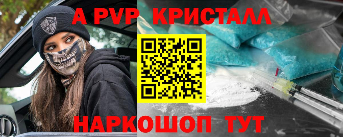Alpha PVP VHQ Джанкой