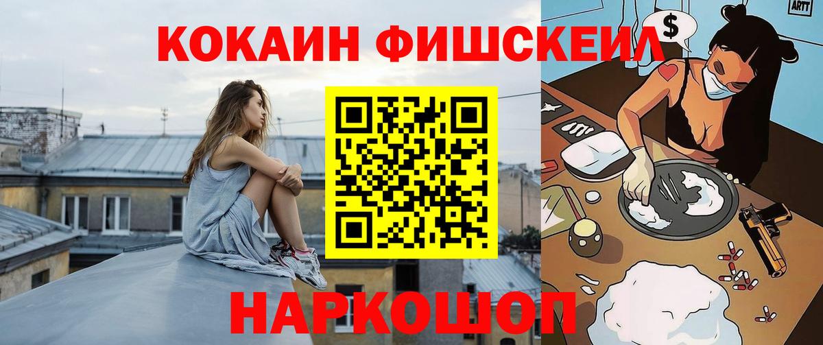 Cocaine Эквадор  Кокаин Перу  Джанкой  Вход с VPN 