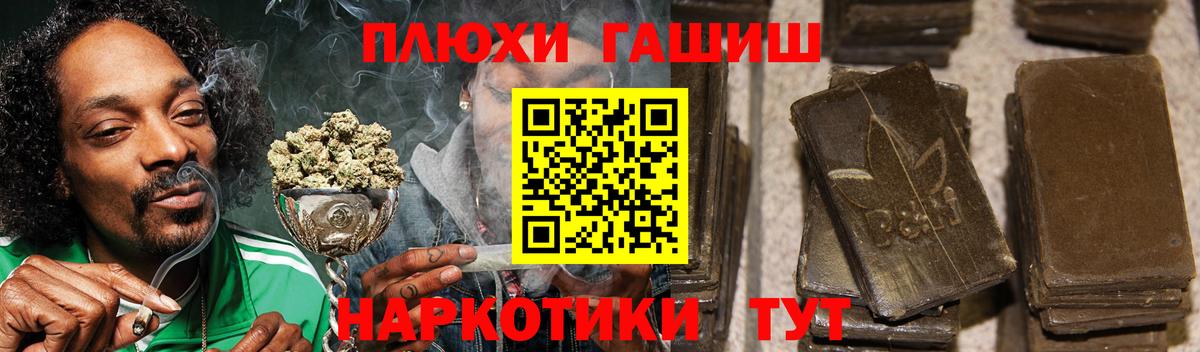 ГАШ Cannabis  ГАШИШ  продажа наркотиков  Джанкой  Вход с VPN  Гашиш индика сатива 