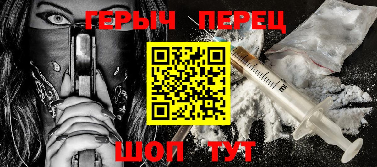 Героин VHQ  Вход с VPN  ГЕРОИН  Джанкой 