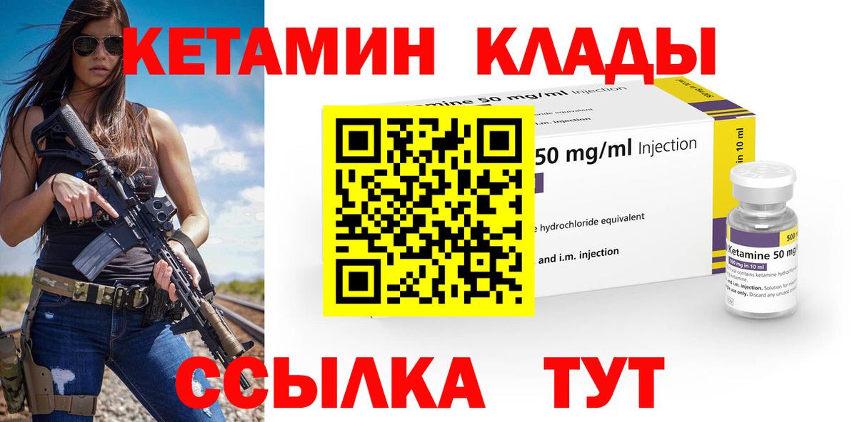 Джанкой  даркнет Telegram  Кетамин VHQ  Вход с VPN  КЕТАМИН ketamine 