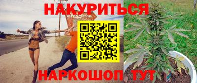 каннабис Мариинск