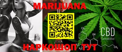 каннабис Мариинск