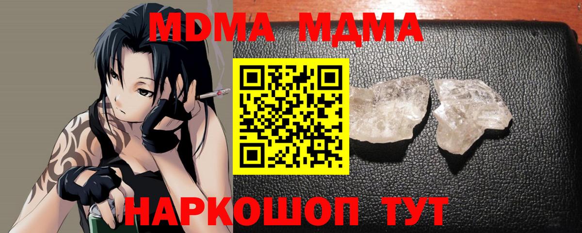 МДМА VHQ  МДМА молли  Джанкой  Вход с VPN 