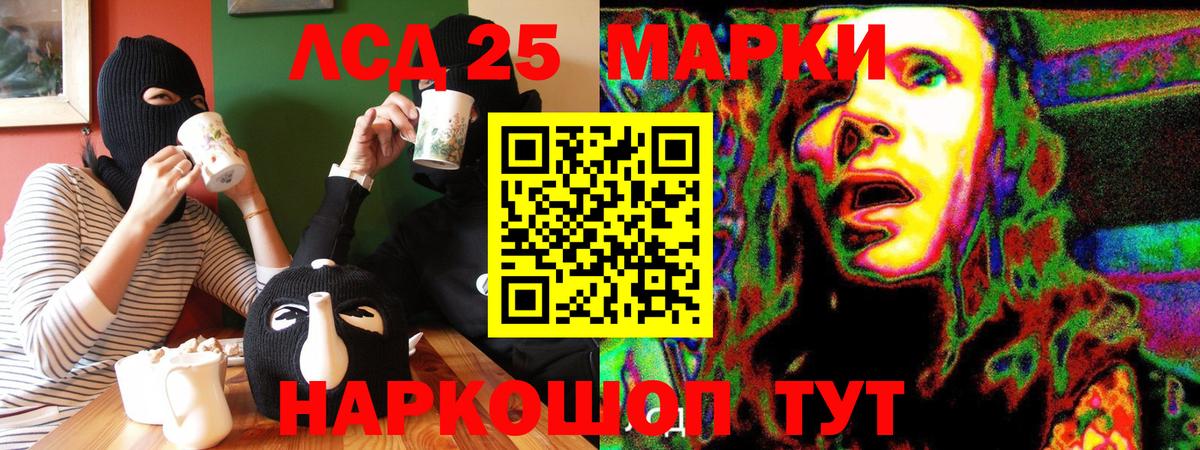 Джанкой  Наркотические марки 1500мкг  Вход с VPN 