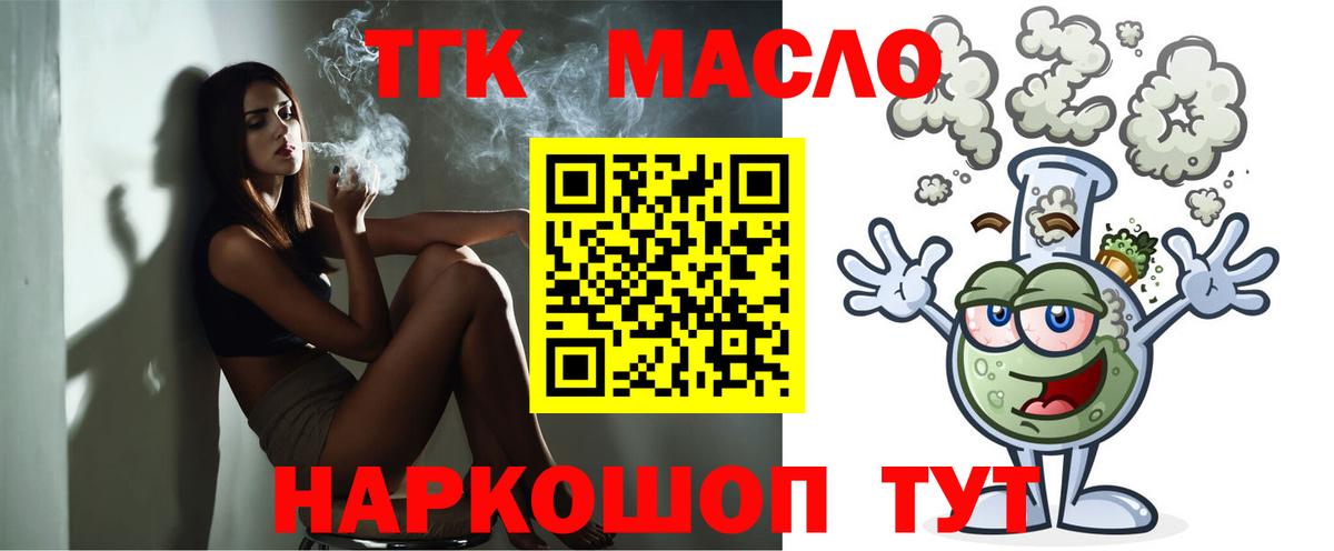 Дистиллят ТГК гашишное масло  blacksprut зеркало  Джанкой  Вход с VPN  ТГК вейп 